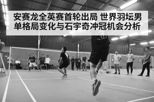 badminton tournament arena crowd